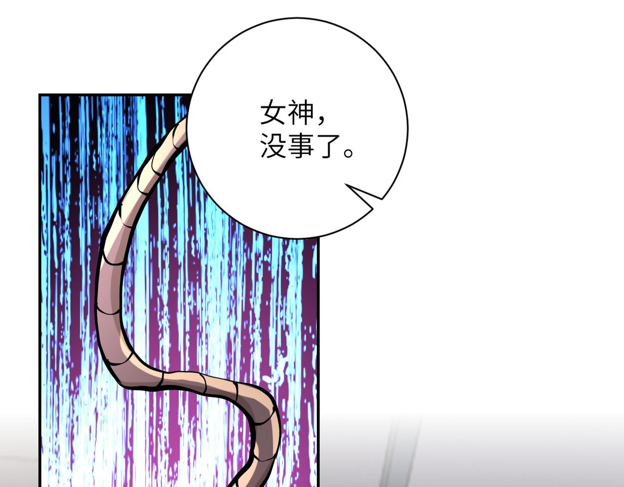 《末世超级系统》漫画最新章节第146话 对决免费下拉式在线观看章节第【46】张图片