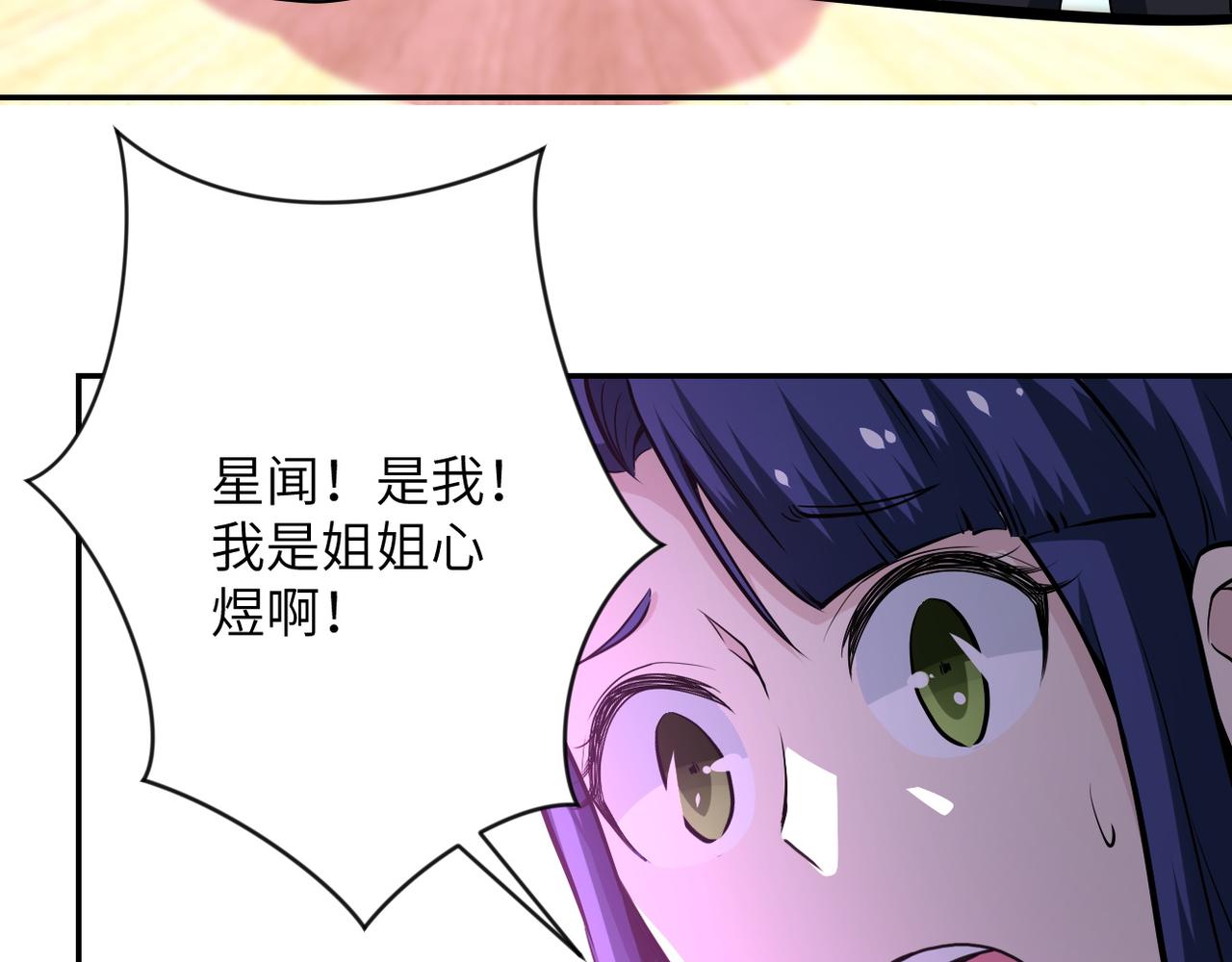 《末世超级系统》漫画最新章节第146话 对决免费下拉式在线观看章节第【49】张图片