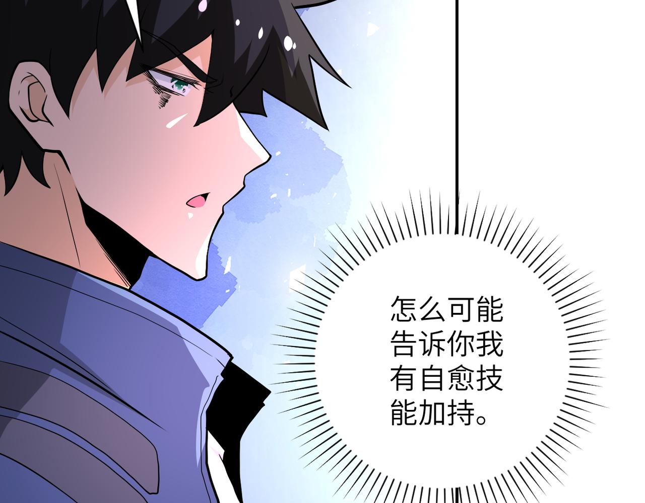 《末世超级系统》漫画最新章节第146话 对决免费下拉式在线观看章节第【61】张图片