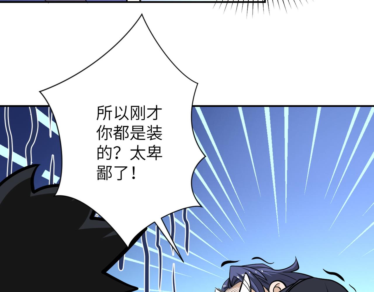 《末世超级系统》漫画最新章节第146话 对决免费下拉式在线观看章节第【62】张图片