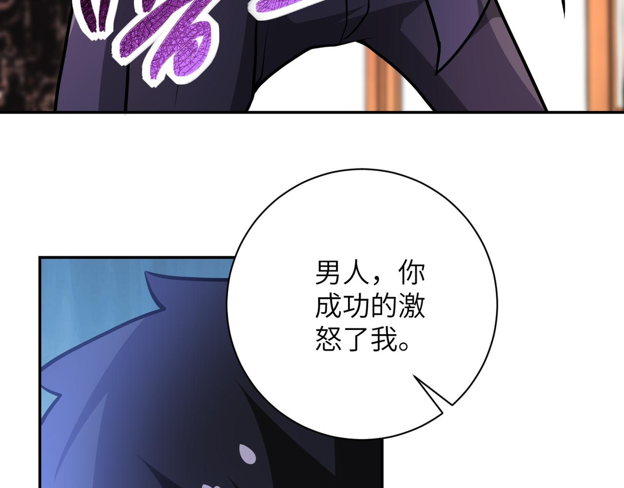 《末世超级系统》漫画最新章节第146话 对决免费下拉式在线观看章节第【70】张图片