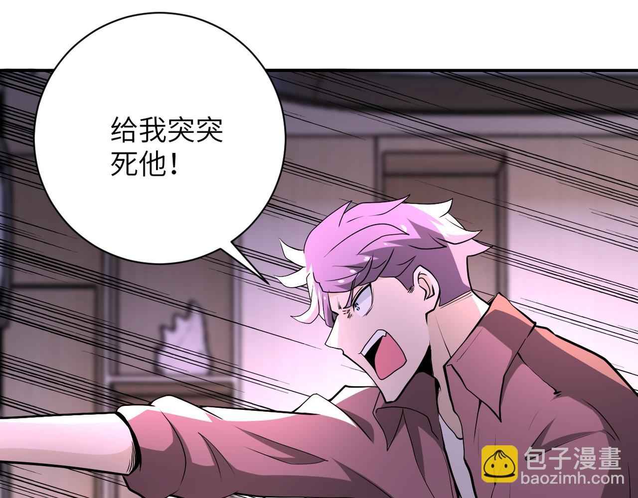 《末世超级系统》漫画最新章节第146话 对决免费下拉式在线观看章节第【8】张图片