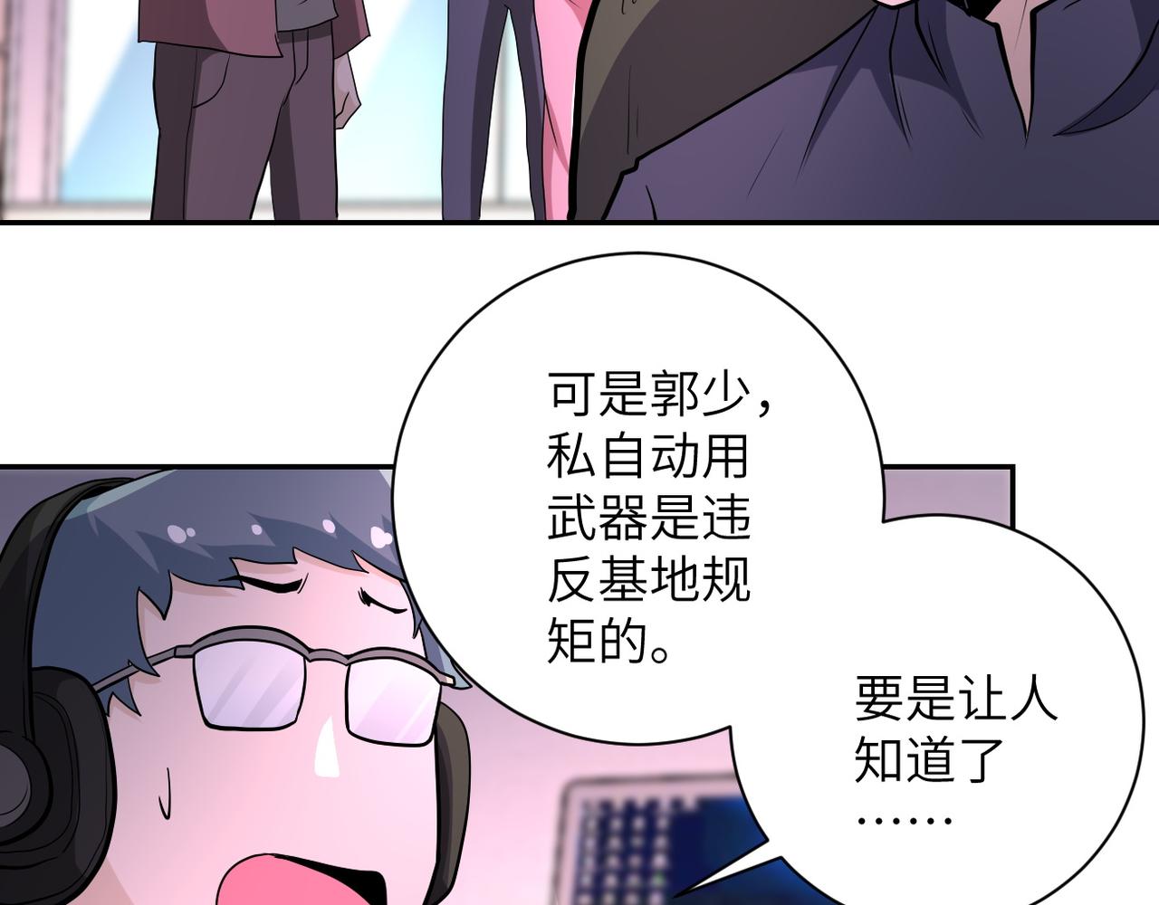 《末世超级系统》漫画最新章节第146话 对决免费下拉式在线观看章节第【80】张图片