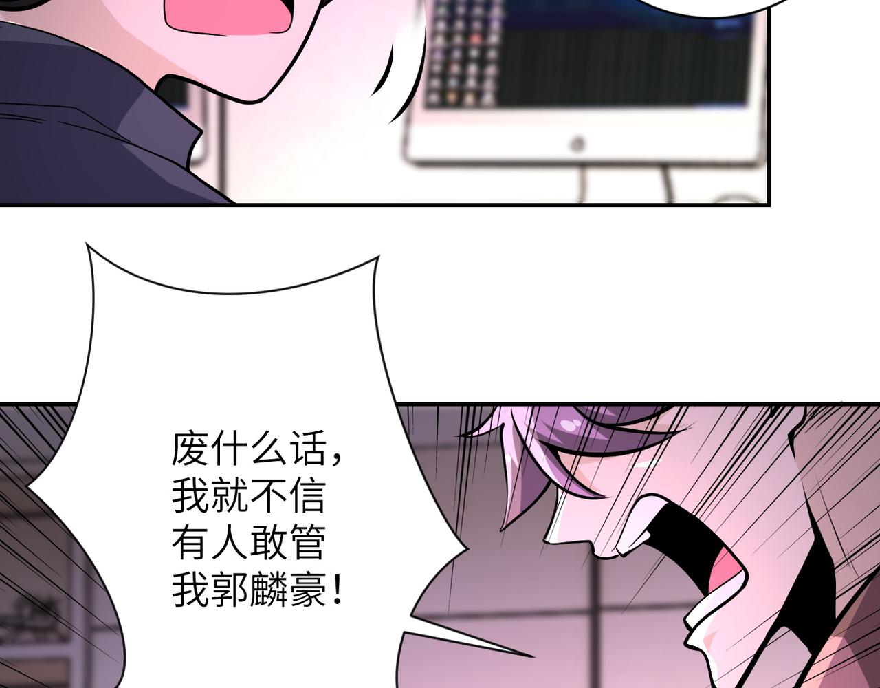 《末世超级系统》漫画最新章节第146话 对决免费下拉式在线观看章节第【81】张图片