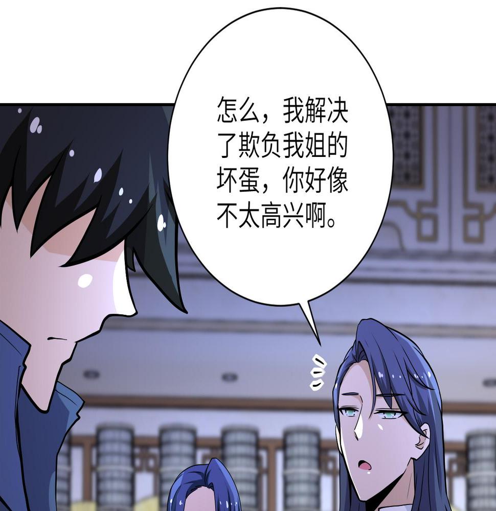 《末世超级系统》漫画最新章节第147话 姐弟相认免费下拉式在线观看章节第【17】张图片