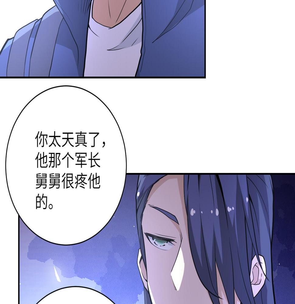 《末世超级系统》漫画最新章节第147话 姐弟相认免费下拉式在线观看章节第【20】张图片