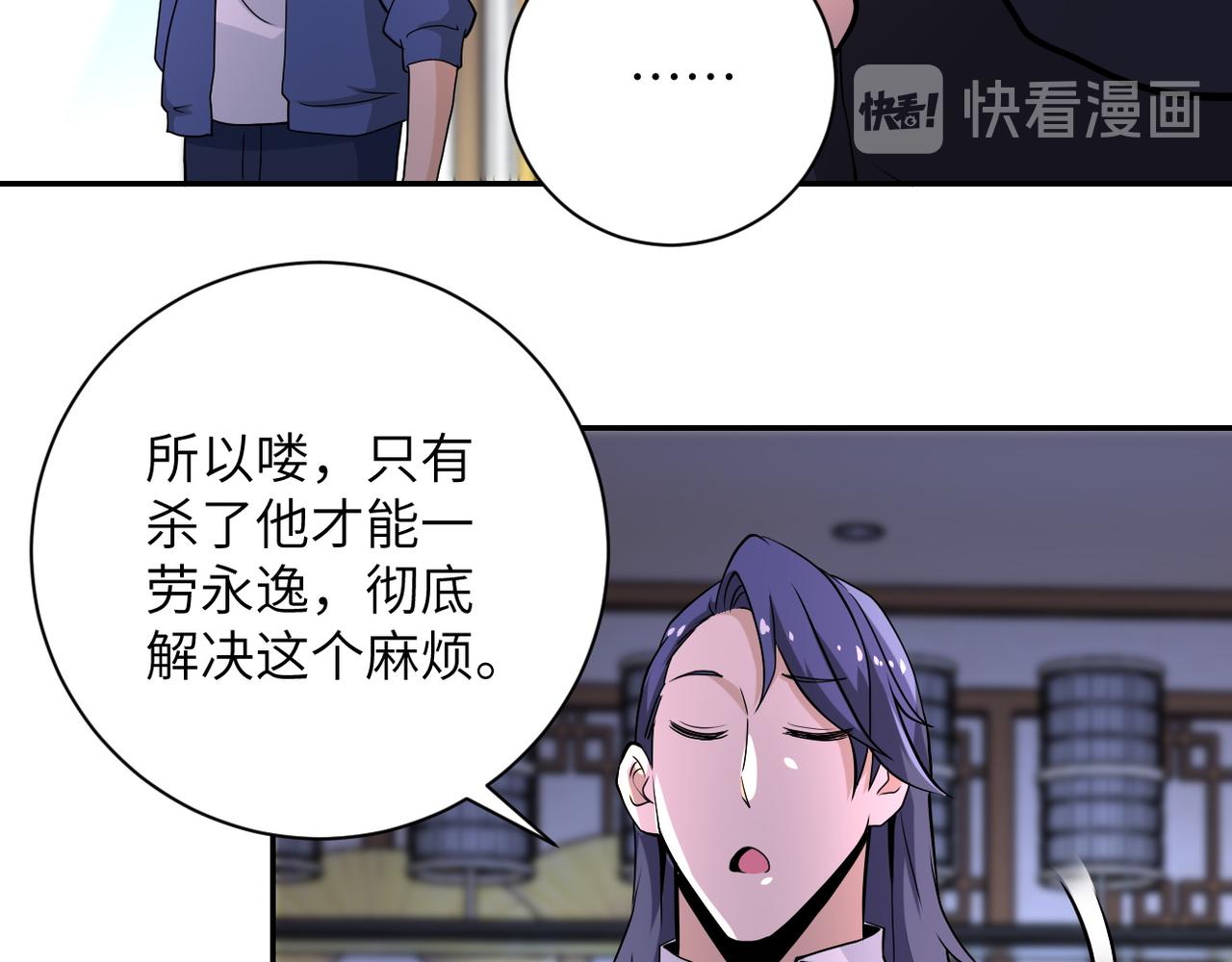 《末世超级系统》漫画最新章节第147话 姐弟相认免费下拉式在线观看章节第【23】张图片