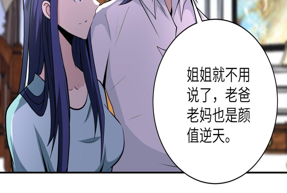 《末世超级系统》漫画最新章节第147话 姐弟相认免费下拉式在线观看章节第【36】张图片