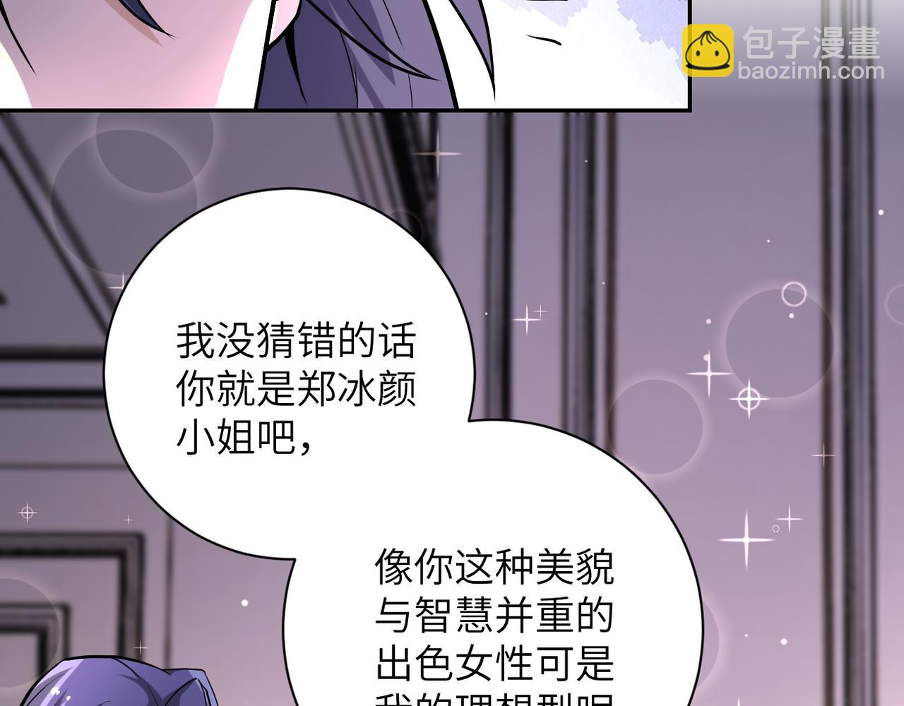 《末世超级系统》漫画最新章节第147话 姐弟相认免费下拉式在线观看章节第【39】张图片