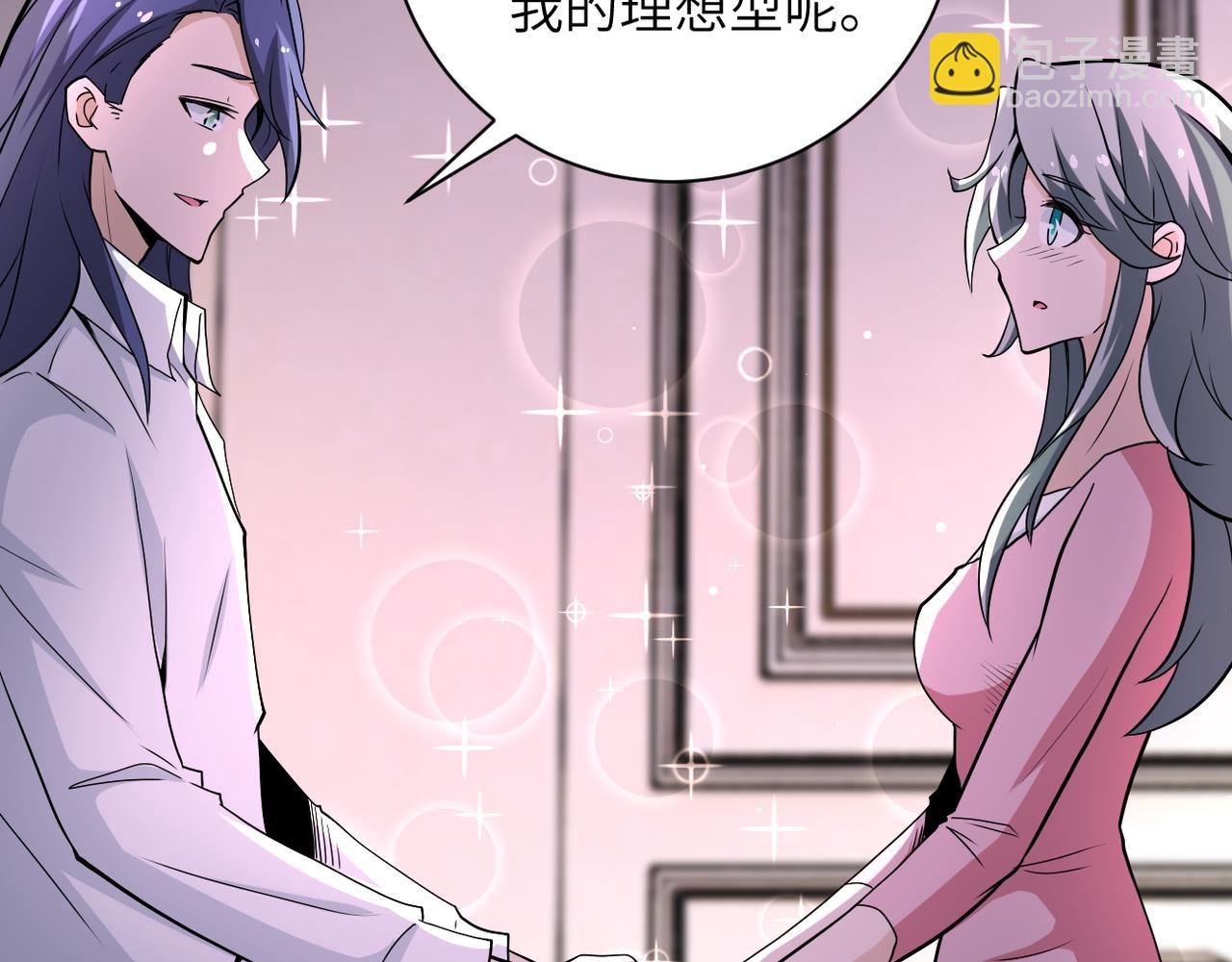 《末世超级系统》漫画最新章节第147话 姐弟相认免费下拉式在线观看章节第【40】张图片