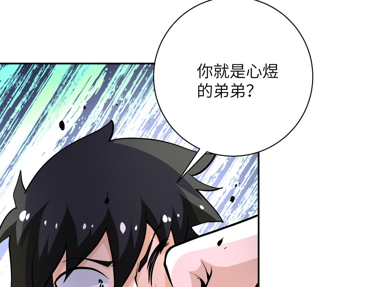 《末世超级系统》漫画最新章节第147话 姐弟相认免费下拉式在线观看章节第【54】张图片