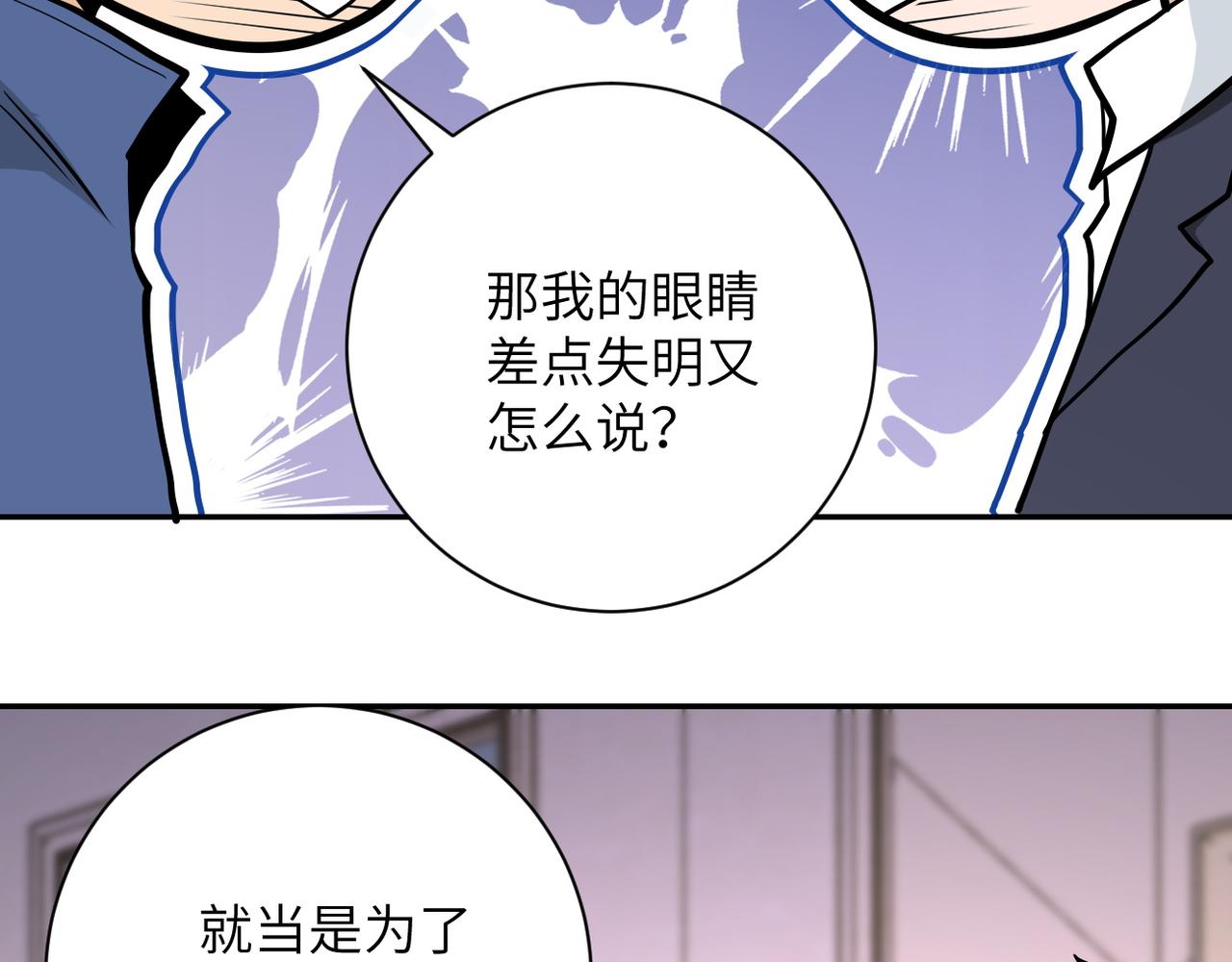 《末世超级系统》漫画最新章节第147话 姐弟相认免费下拉式在线观看章节第【62】张图片