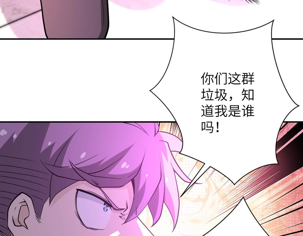 《末世超级系统》漫画最新章节第147话 姐弟相认免费下拉式在线观看章节第【74】张图片