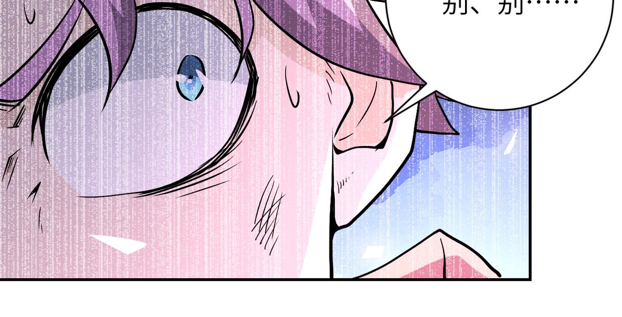 《末世超级系统》漫画最新章节第147话 姐弟相认免费下拉式在线观看章节第【89】张图片