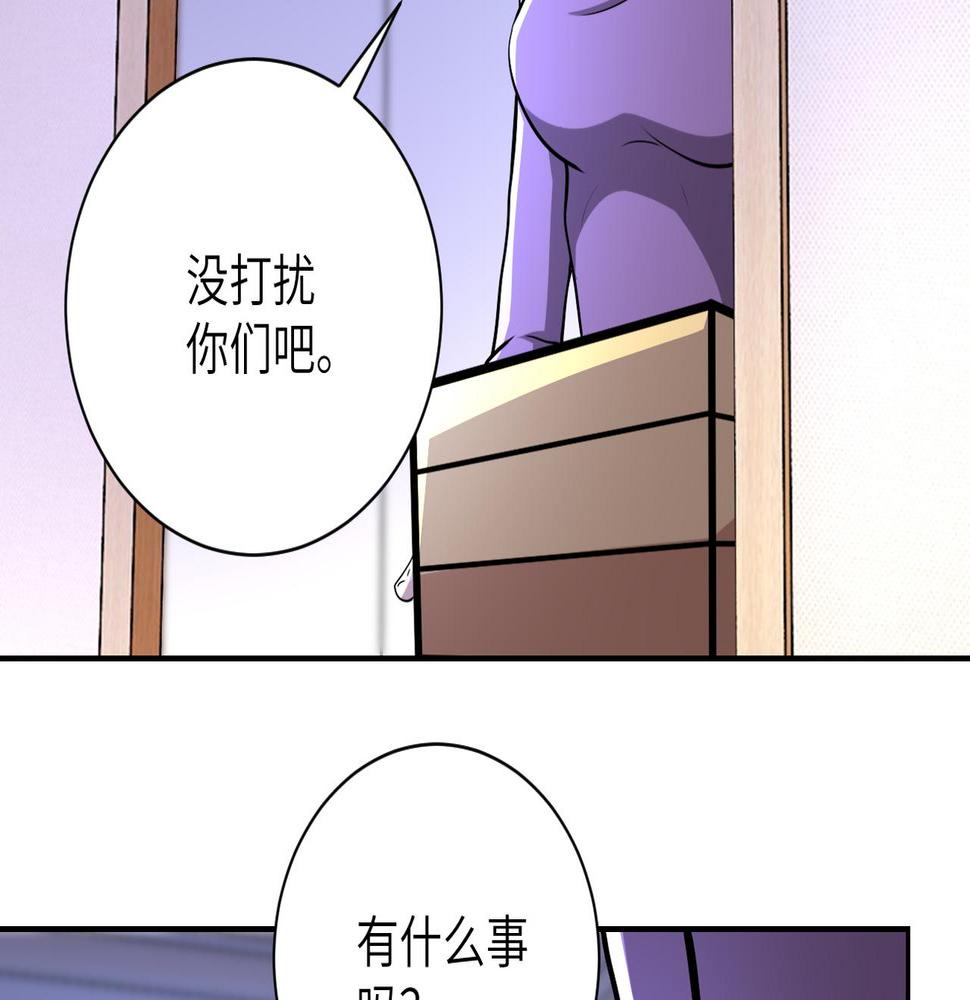 《末世超级系统》漫画最新章节第148话 盖不住的戾气免费下拉式在线观看章节第【29】张图片