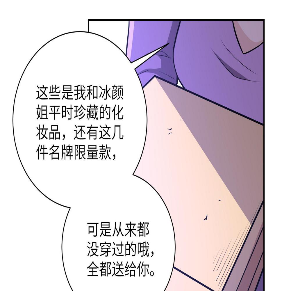 《末世超级系统》漫画最新章节第148话 盖不住的戾气免费下拉式在线观看章节第【33】张图片