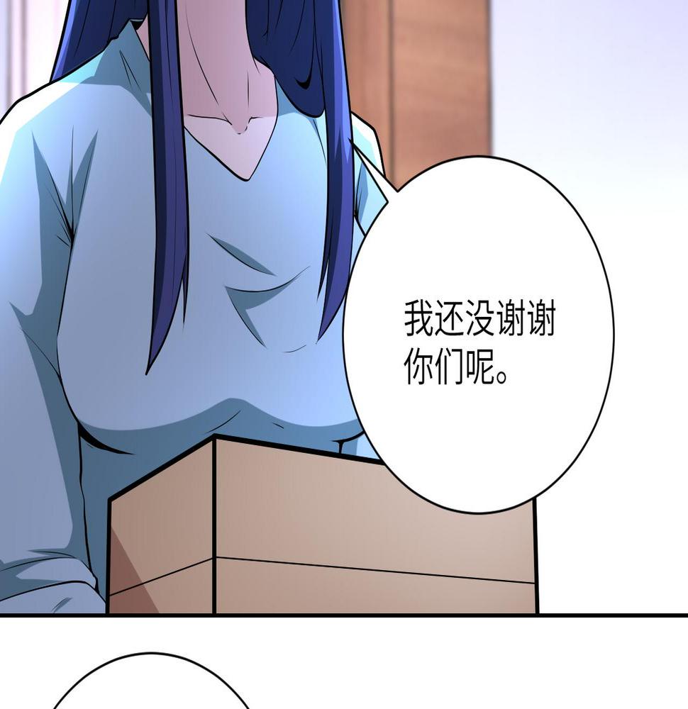 《末世超级系统》漫画最新章节第148话 盖不住的戾气免费下拉式在线观看章节第【38】张图片