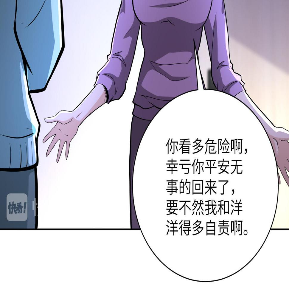 《末世超级系统》漫画最新章节第148话 盖不住的戾气免费下拉式在线观看章节第【42】张图片