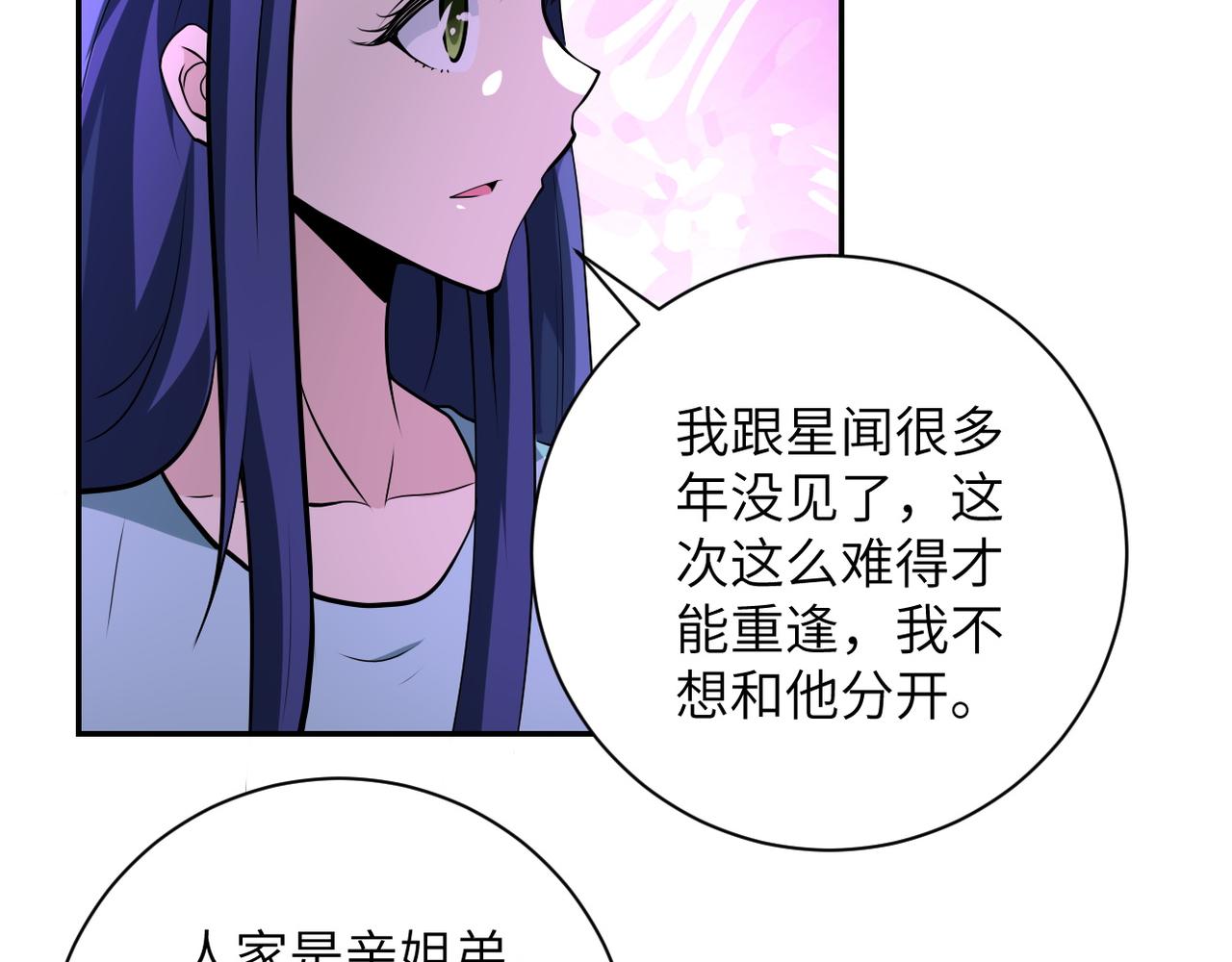 《末世超级系统》漫画最新章节第148话 盖不住的戾气免费下拉式在线观看章节第【53】张图片