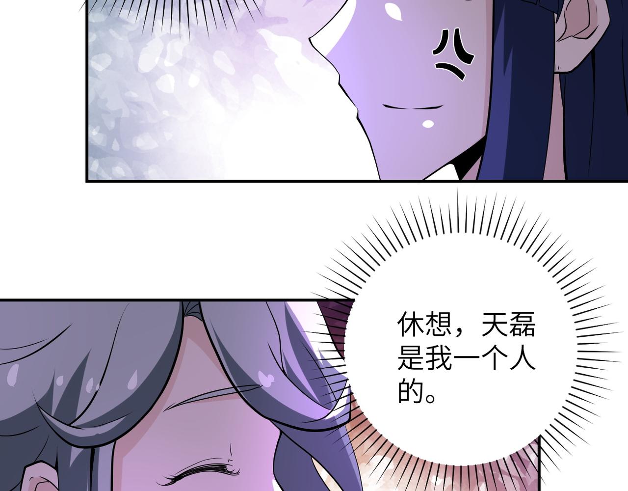 《末世超级系统》漫画最新章节第148话 盖不住的戾气免费下拉式在线观看章节第【58】张图片