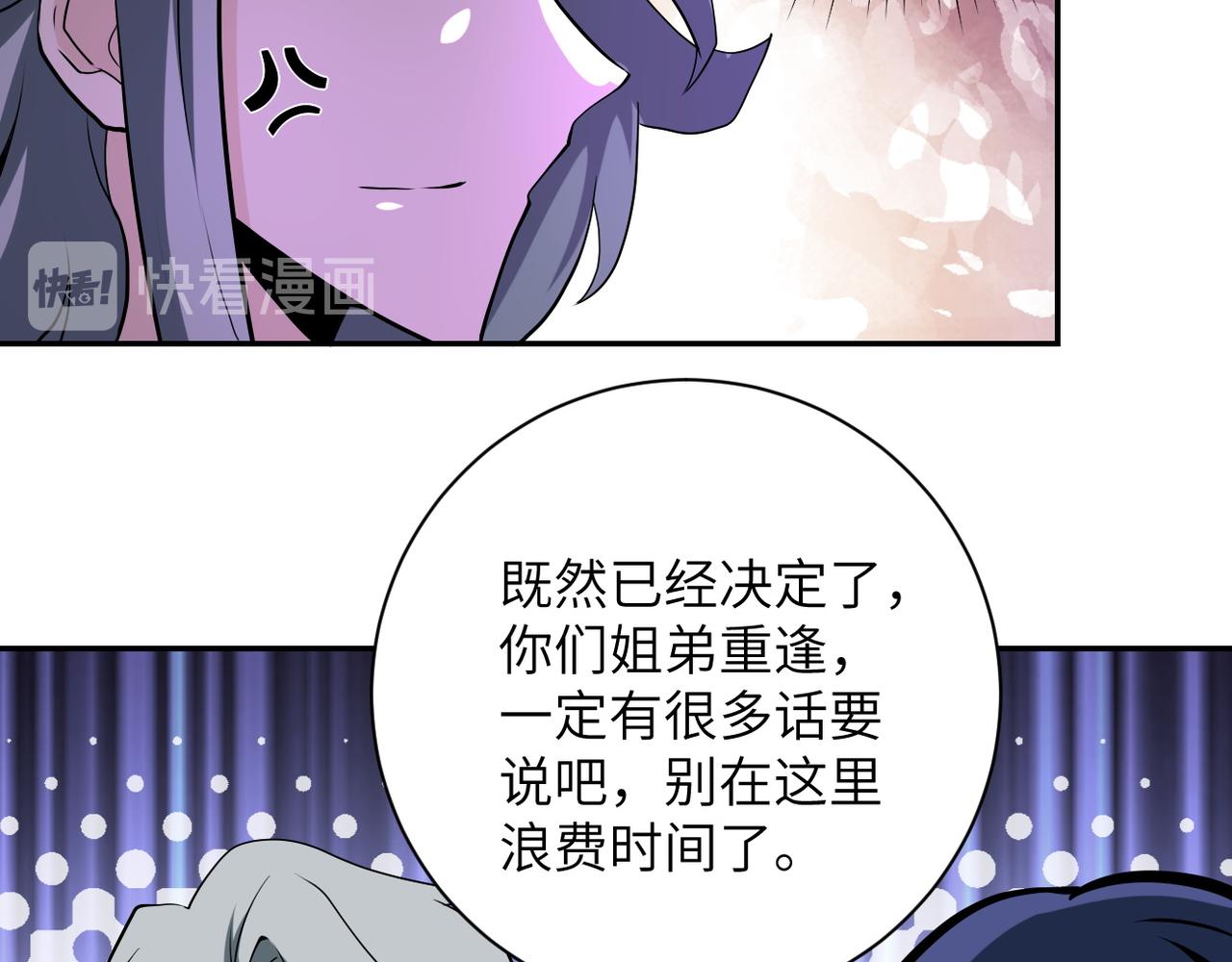 《末世超级系统》漫画最新章节第148话 盖不住的戾气免费下拉式在线观看章节第【59】张图片