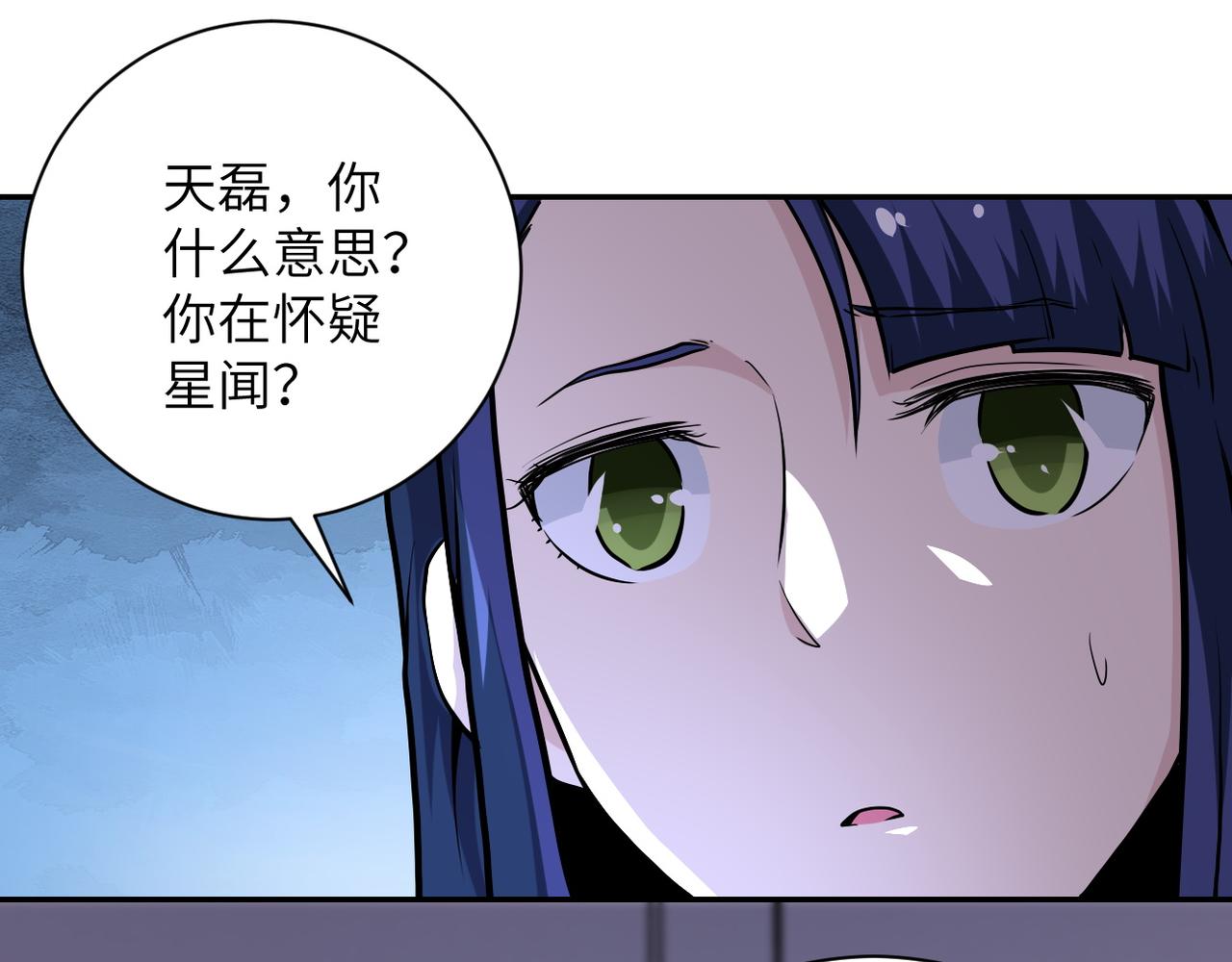 《末世超级系统》漫画最新章节第148话 盖不住的戾气免费下拉式在线观看章节第【81】张图片