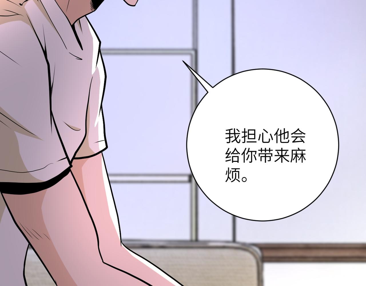 《末世超级系统》漫画最新章节第148话 盖不住的戾气免费下拉式在线观看章节第【83】张图片