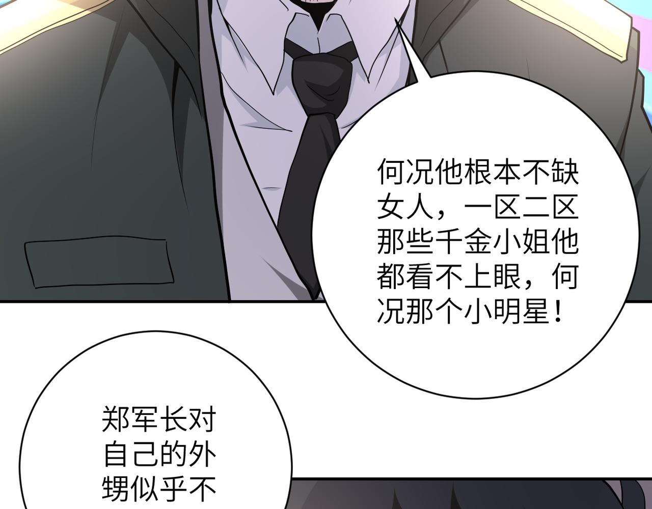 《末世超级系统》漫画最新章节第149话 暴怒之人！免费下拉式在线观看章节第【10】张图片