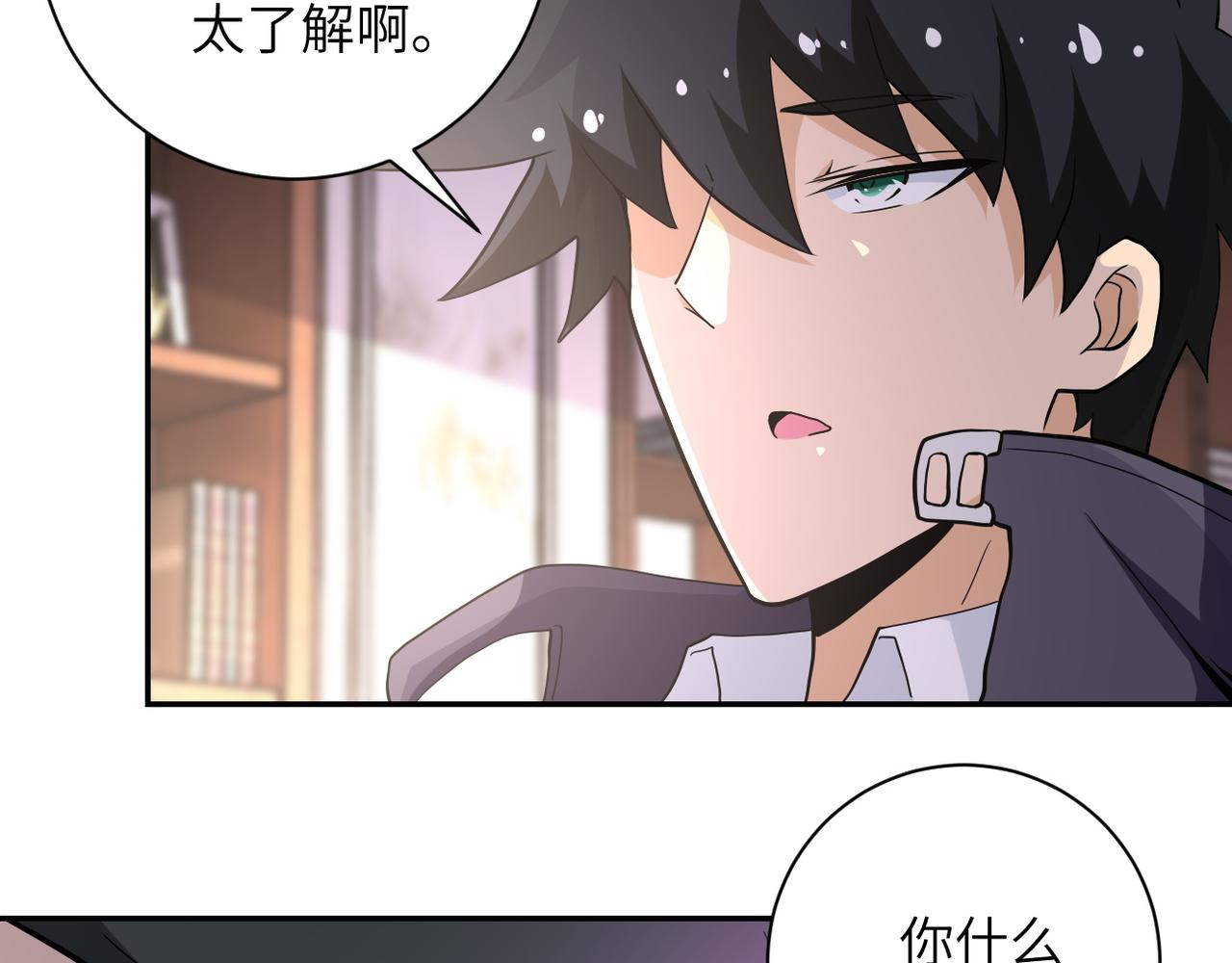 《末世超级系统》漫画最新章节第149话 暴怒之人！免费下拉式在线观看章节第【11】张图片