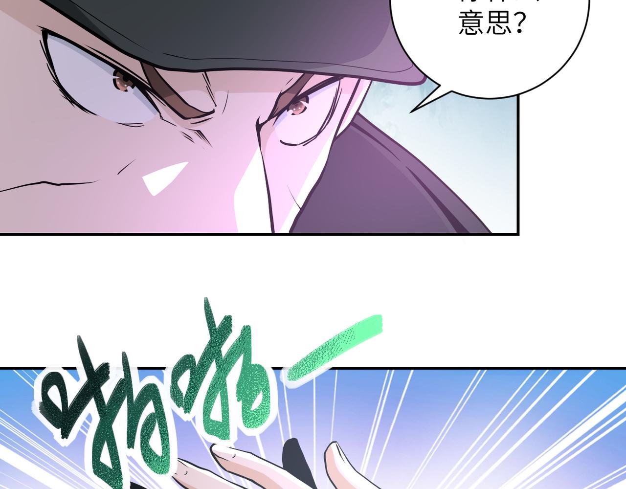 《末世超级系统》漫画最新章节第149话 暴怒之人！免费下拉式在线观看章节第【12】张图片