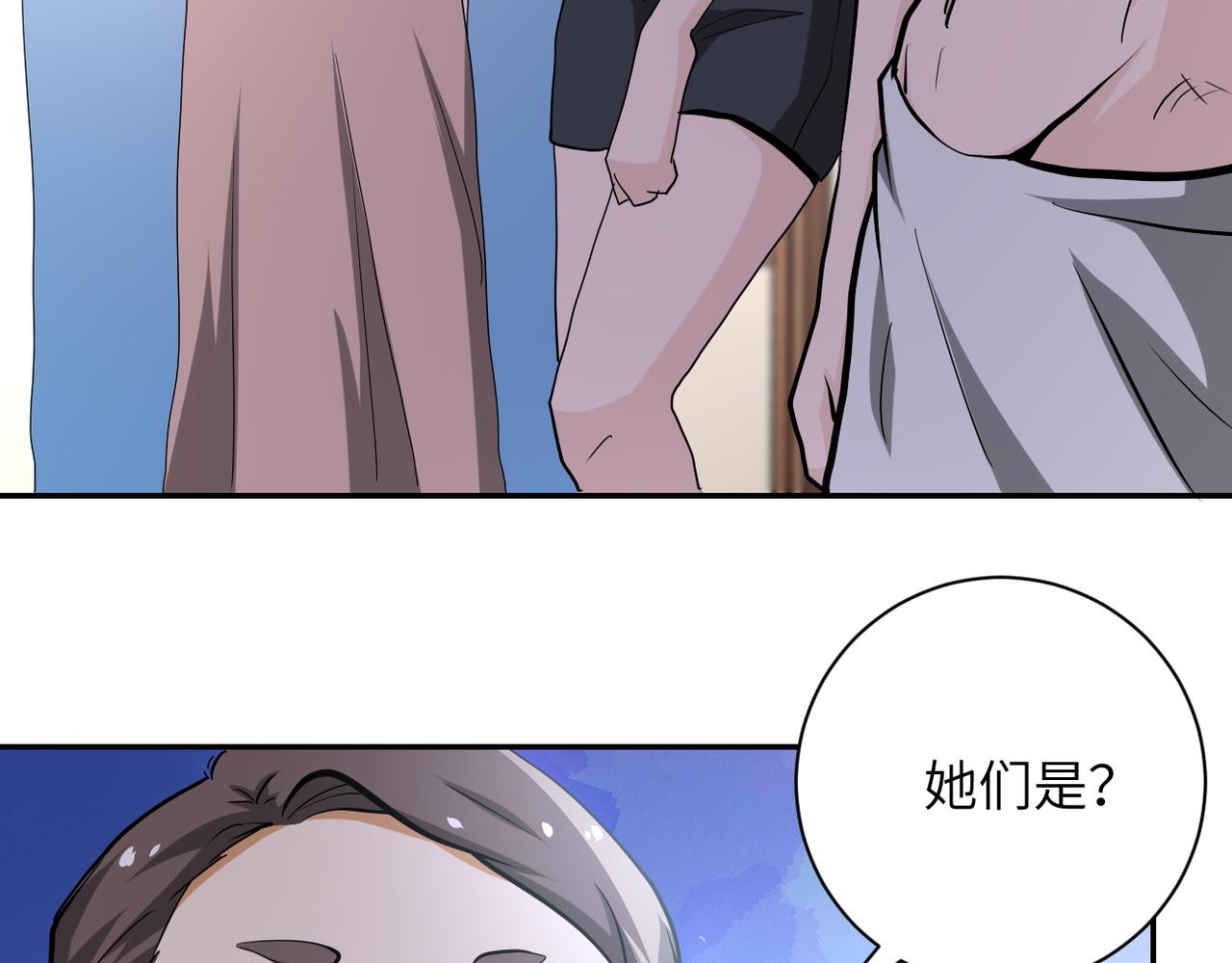 《末世超级系统》漫画最新章节第149话 暴怒之人！免费下拉式在线观看章节第【17】张图片