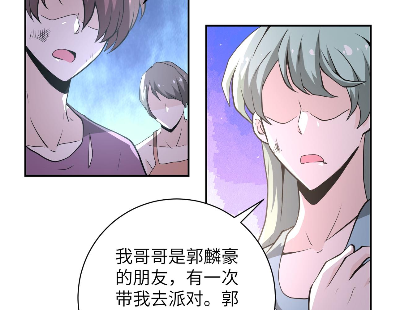 《末世超级系统》漫画最新章节第149话 暴怒之人！免费下拉式在线观看章节第【25】张图片