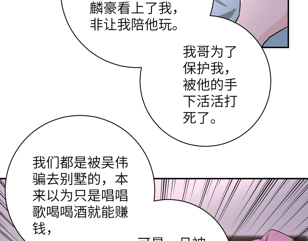 《末世超级系统》漫画最新章节第149话 暴怒之人！免费下拉式在线观看章节第【26】张图片