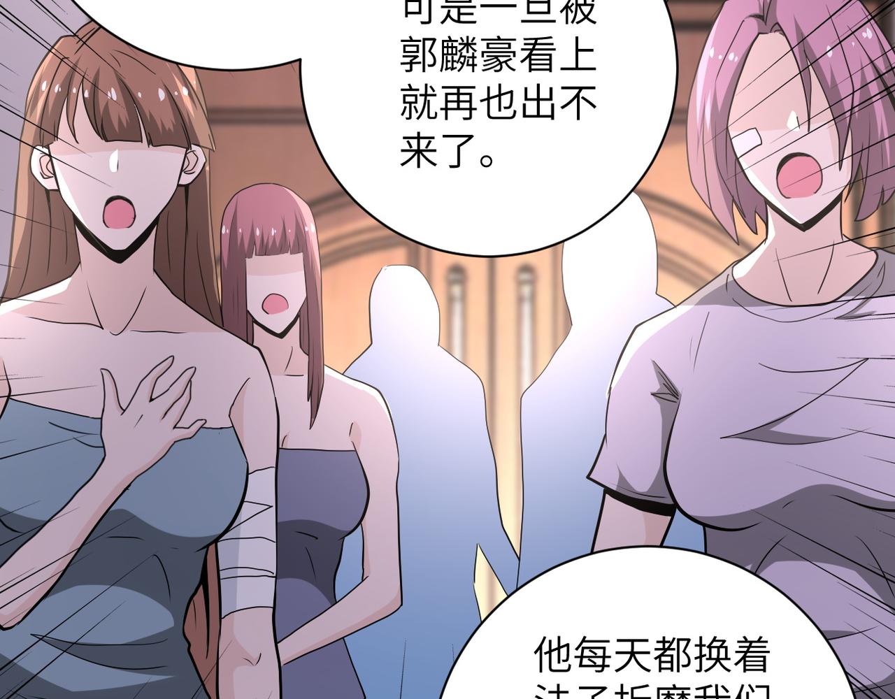 《末世超级系统》漫画最新章节第149话 暴怒之人！免费下拉式在线观看章节第【27】张图片