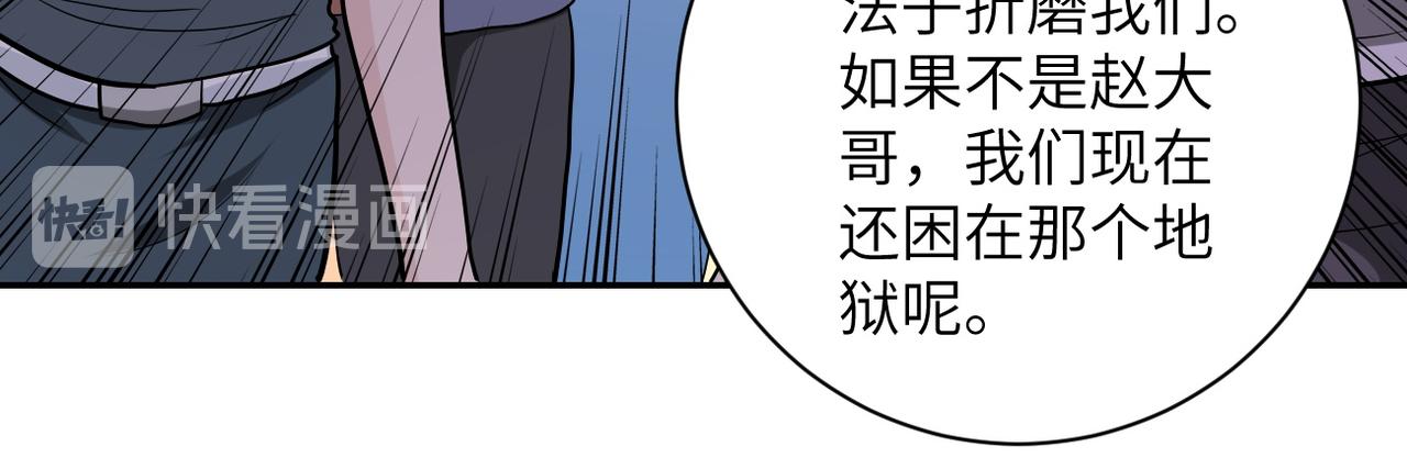 《末世超级系统》漫画最新章节第149话 暴怒之人！免费下拉式在线观看章节第【28】张图片