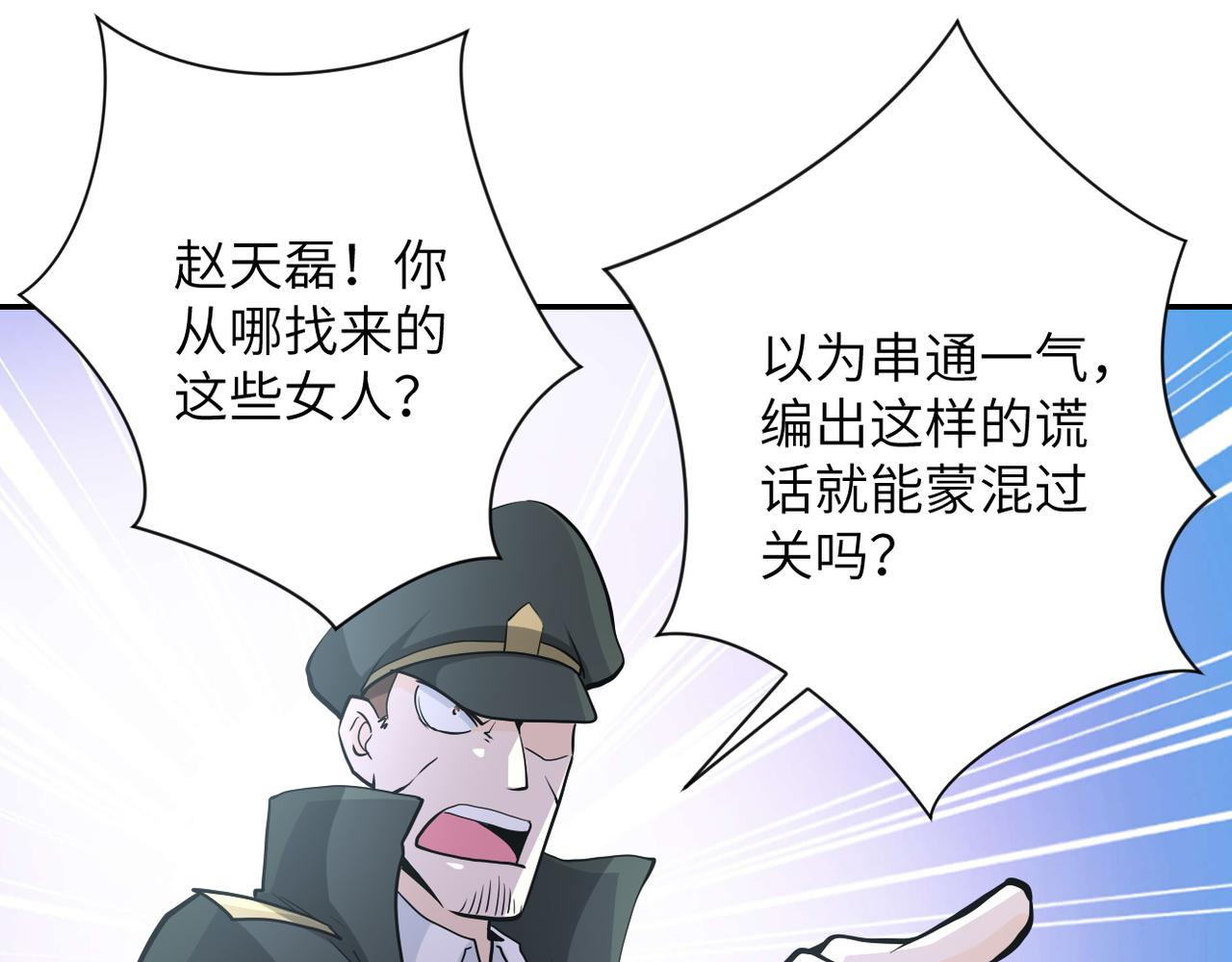 《末世超级系统》漫画最新章节第149话 暴怒之人！免费下拉式在线观看章节第【29】张图片