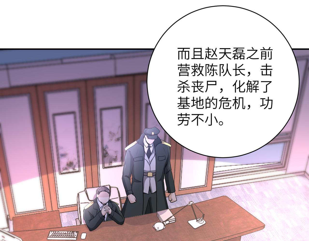 《末世超级系统》漫画最新章节第149话 暴怒之人！免费下拉式在线观看章节第【38】张图片