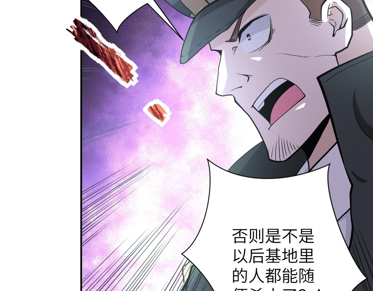 《末世超级系统》漫画最新章节第149话 暴怒之人！免费下拉式在线观看章节第【41】张图片