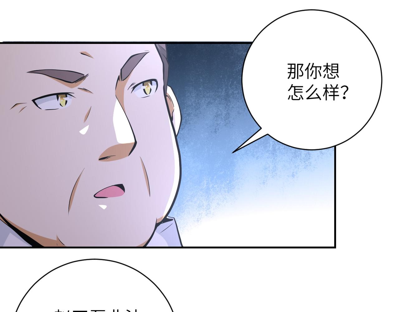 《末世超级系统》漫画最新章节第149话 暴怒之人！免费下拉式在线观看章节第【43】张图片