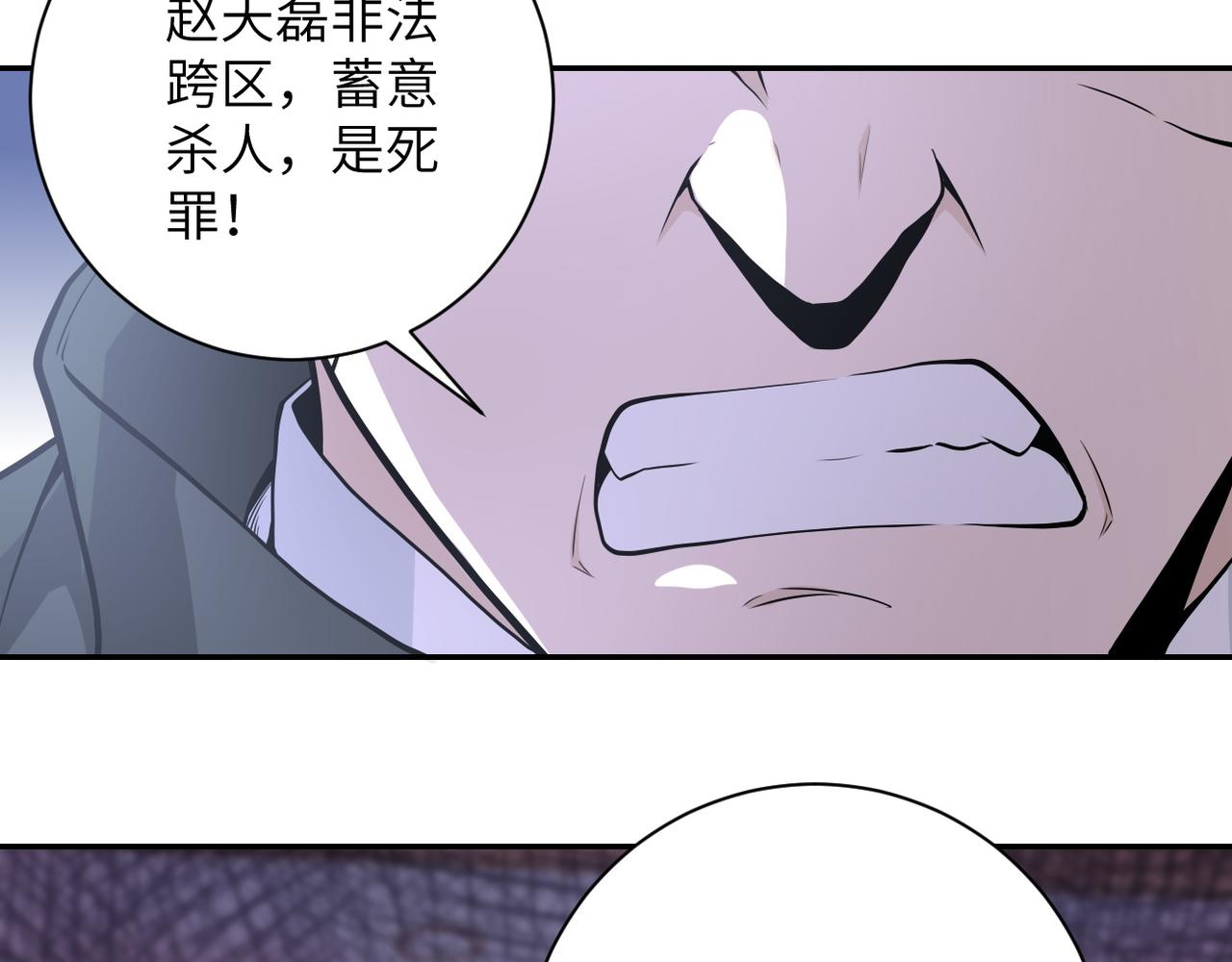 《末世超级系统》漫画最新章节第149话 暴怒之人！免费下拉式在线观看章节第【44】张图片