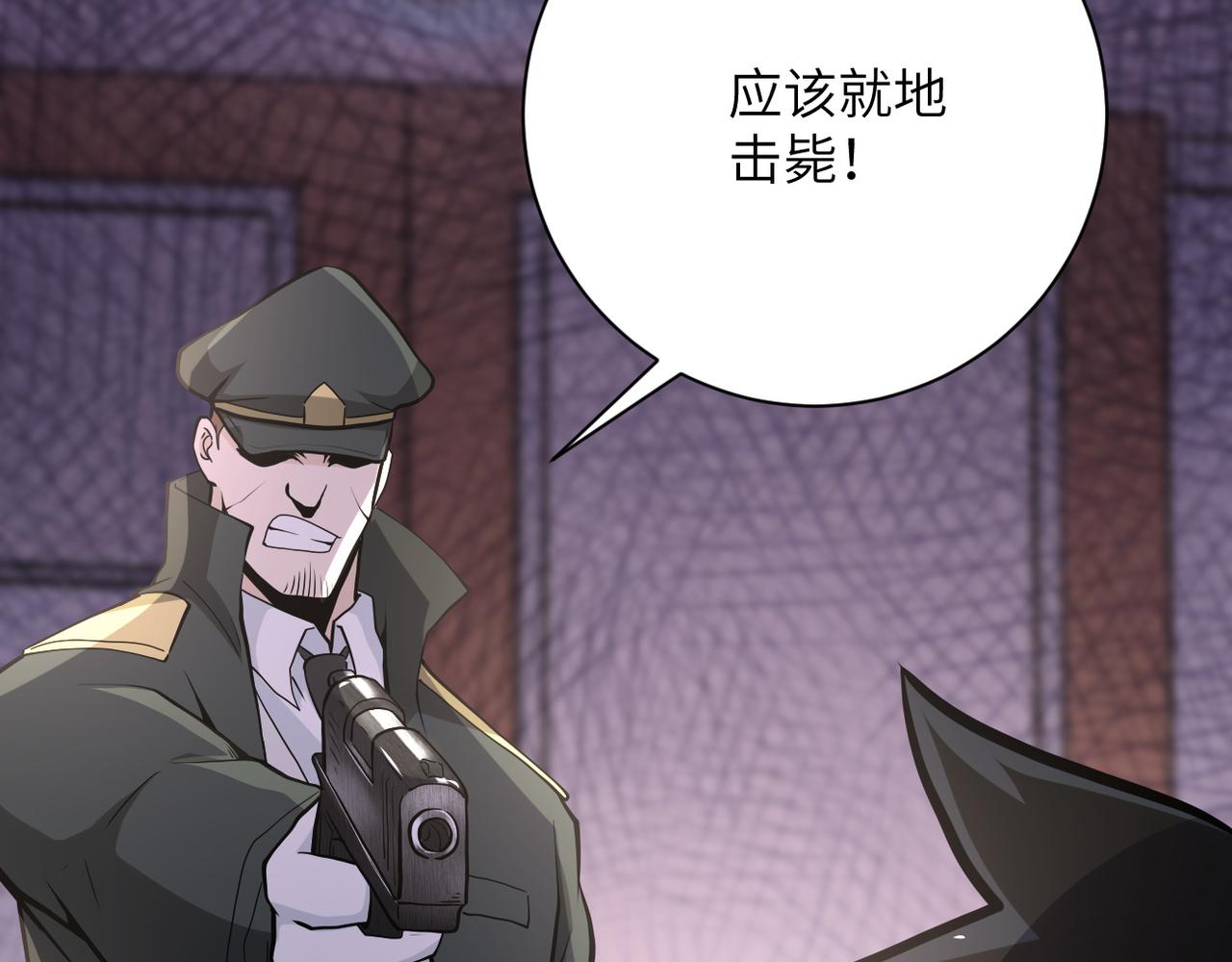 《末世超级系统》漫画最新章节第149话 暴怒之人！免费下拉式在线观看章节第【45】张图片