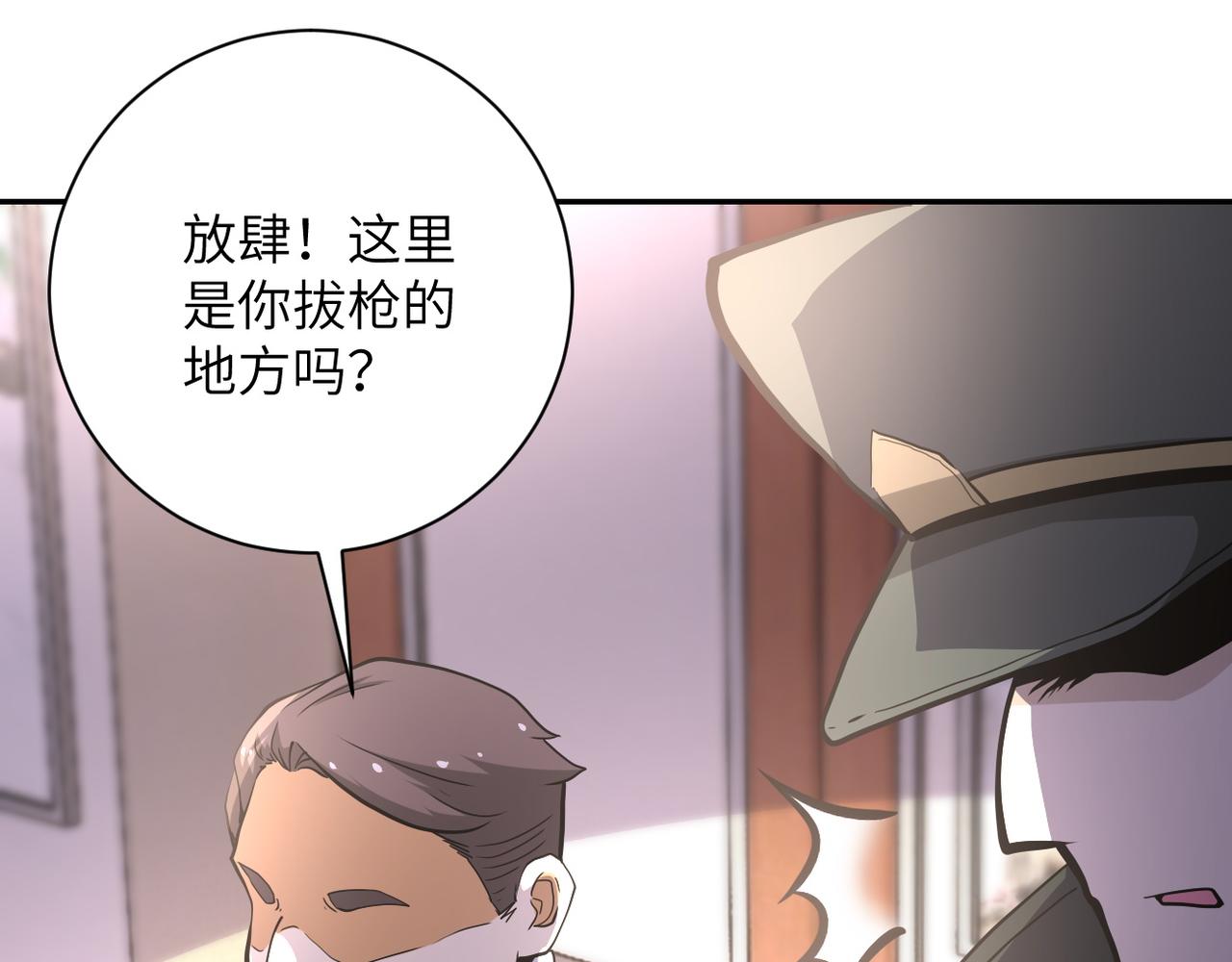 《末世超级系统》漫画最新章节第149话 暴怒之人！免费下拉式在线观看章节第【48】张图片