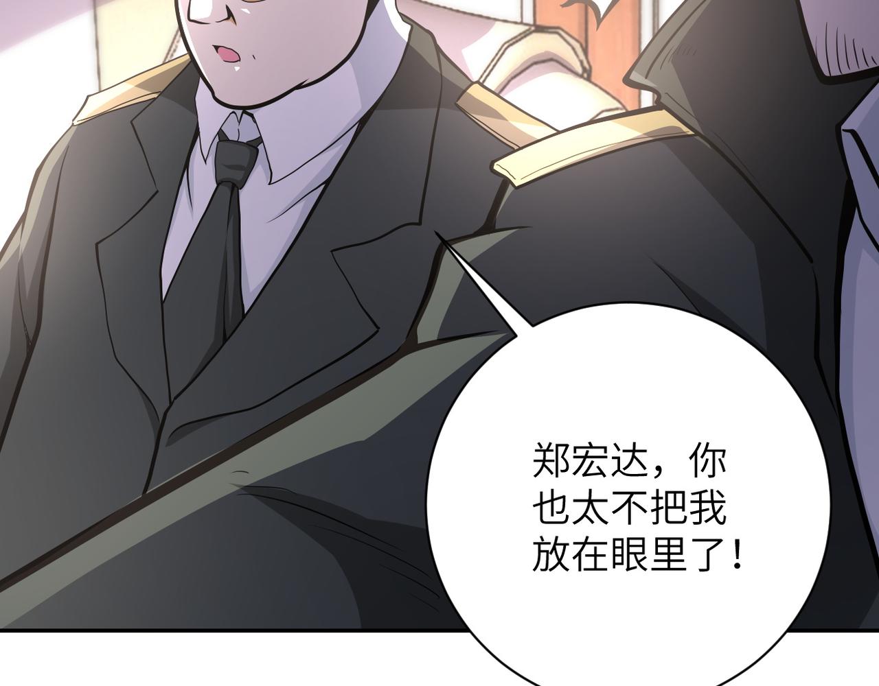 《末世超级系统》漫画最新章节第149话 暴怒之人！免费下拉式在线观看章节第【49】张图片