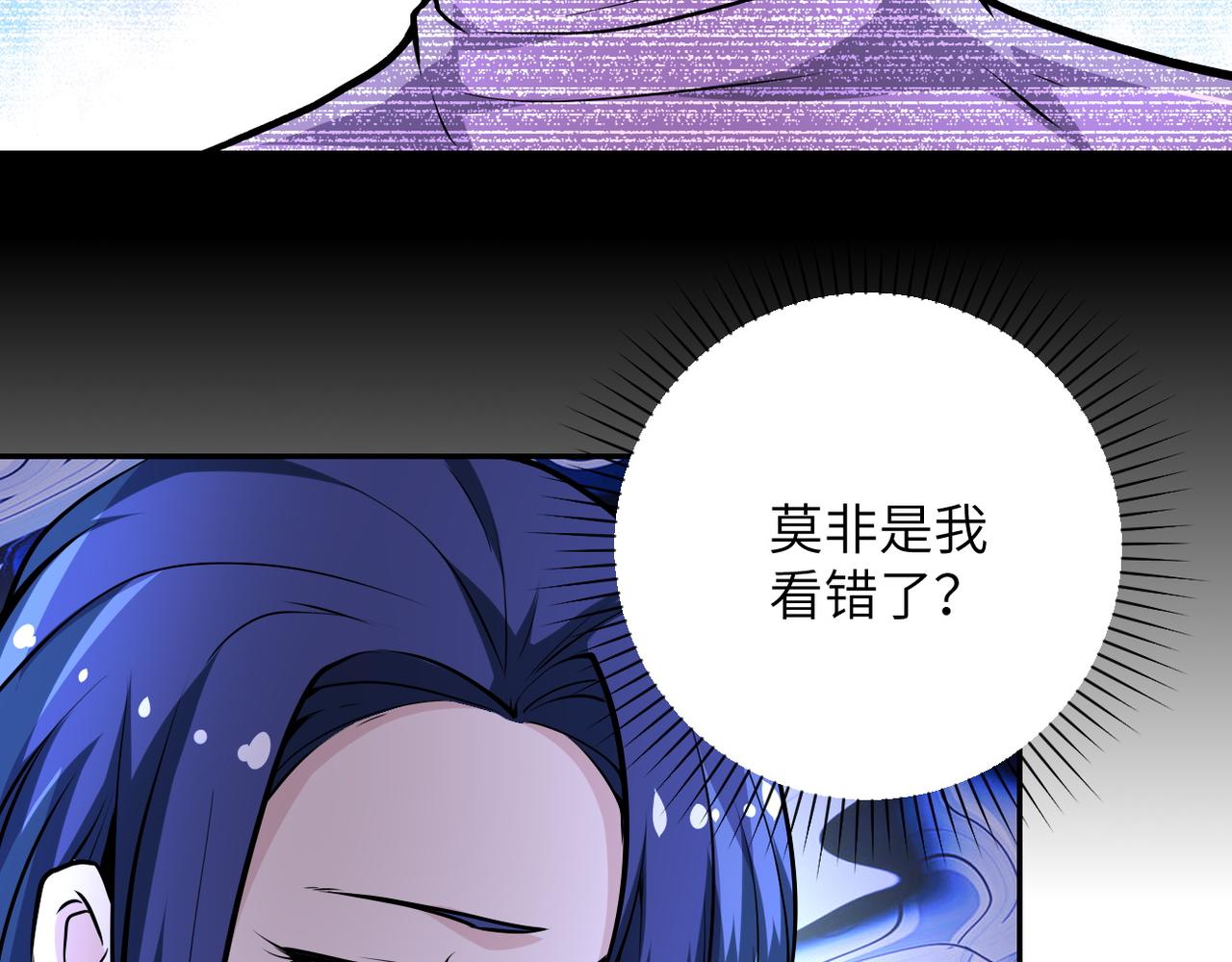 《末世超级系统》漫画最新章节第149话 暴怒之人！免费下拉式在线观看章节第【53】张图片