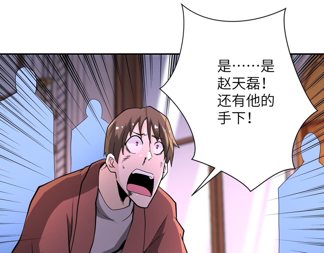 《末世超级系统》漫画最新章节第149话 暴怒之人！免费下拉式在线观看章节第【66】张图片