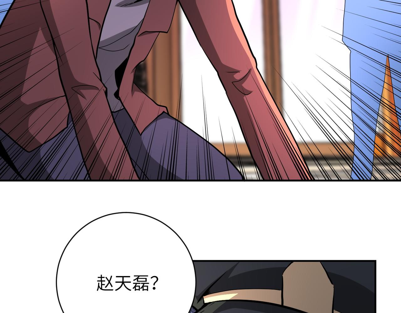 《末世超级系统》漫画最新章节第149话 暴怒之人！免费下拉式在线观看章节第【67】张图片