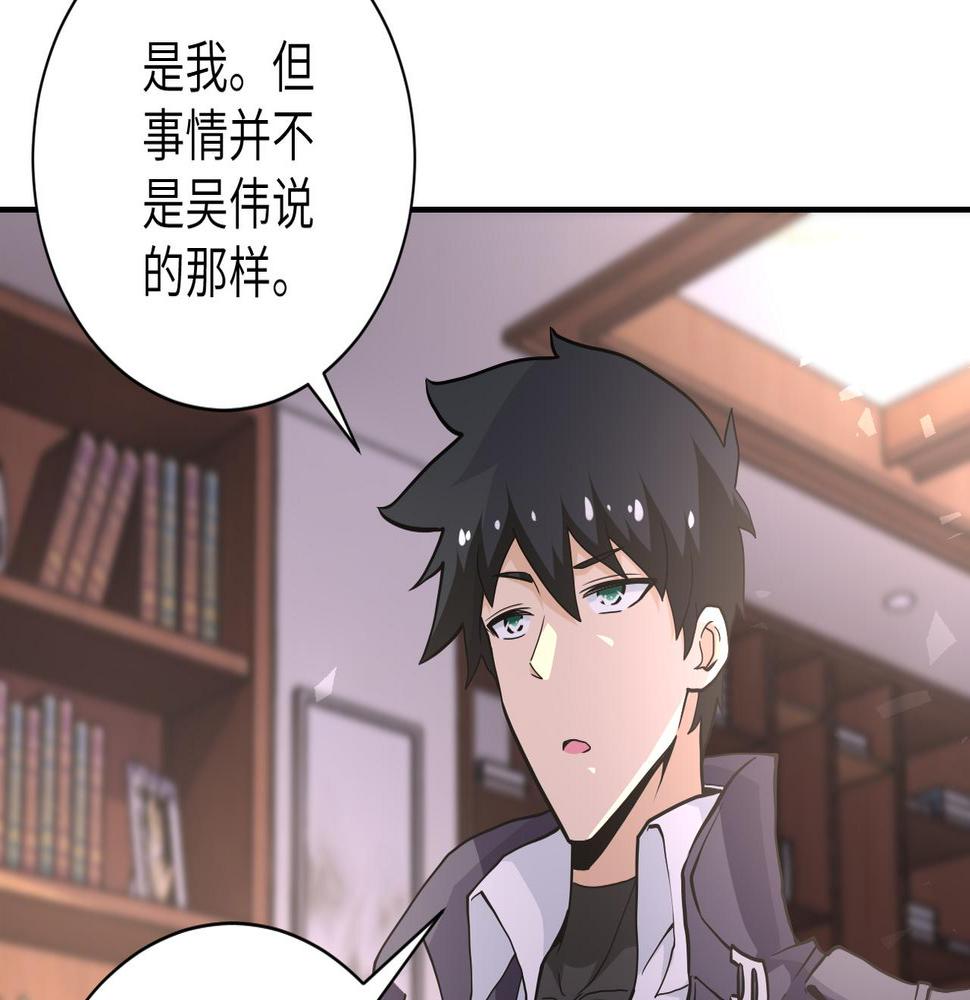 《末世超级系统》漫画最新章节第149话 暴怒之人！免费下拉式在线观看章节第【7】张图片