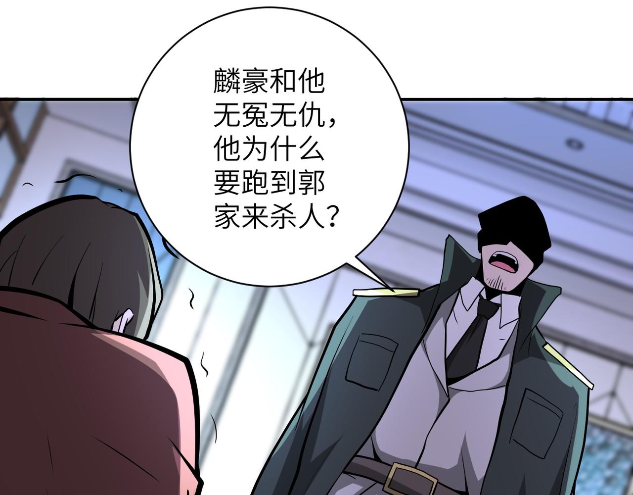 《末世超级系统》漫画最新章节第149话 暴怒之人！免费下拉式在线观看章节第【71】张图片