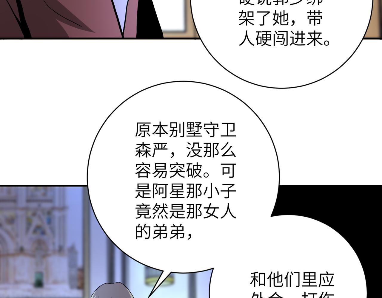 《末世超级系统》漫画最新章节第149话 暴怒之人！免费下拉式在线观看章节第【74】张图片