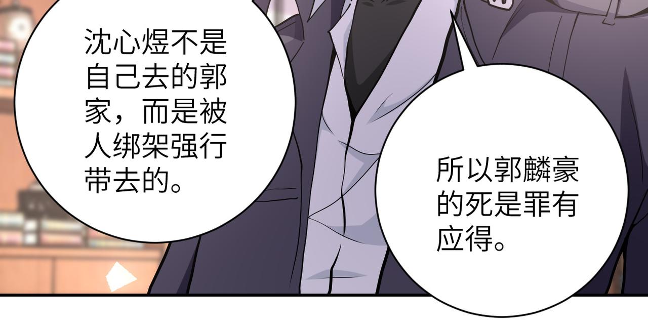 《末世超级系统》漫画最新章节第149话 暴怒之人！免费下拉式在线观看章节第【8】张图片